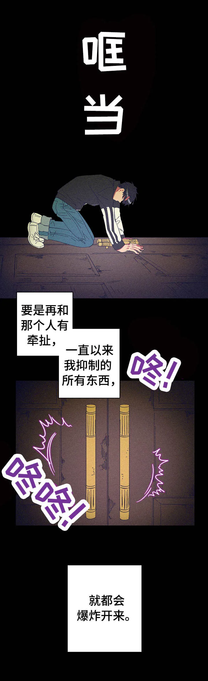 爱在来世漫画漫画,第14章：自己承受7图