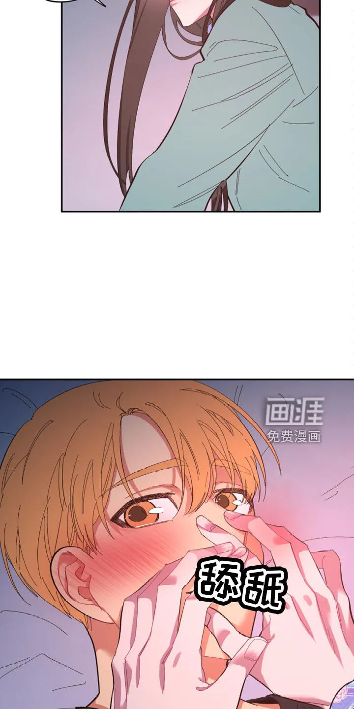 爱在来世漫画漫画,第98章：【第二季】非常喜欢8图