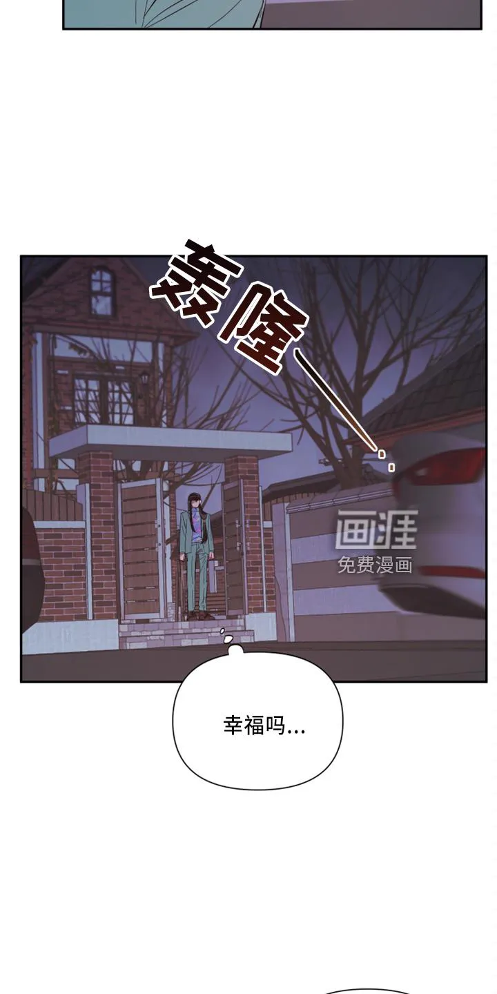 爱在来世漫画漫画,第94章：【第二季】都答应12图