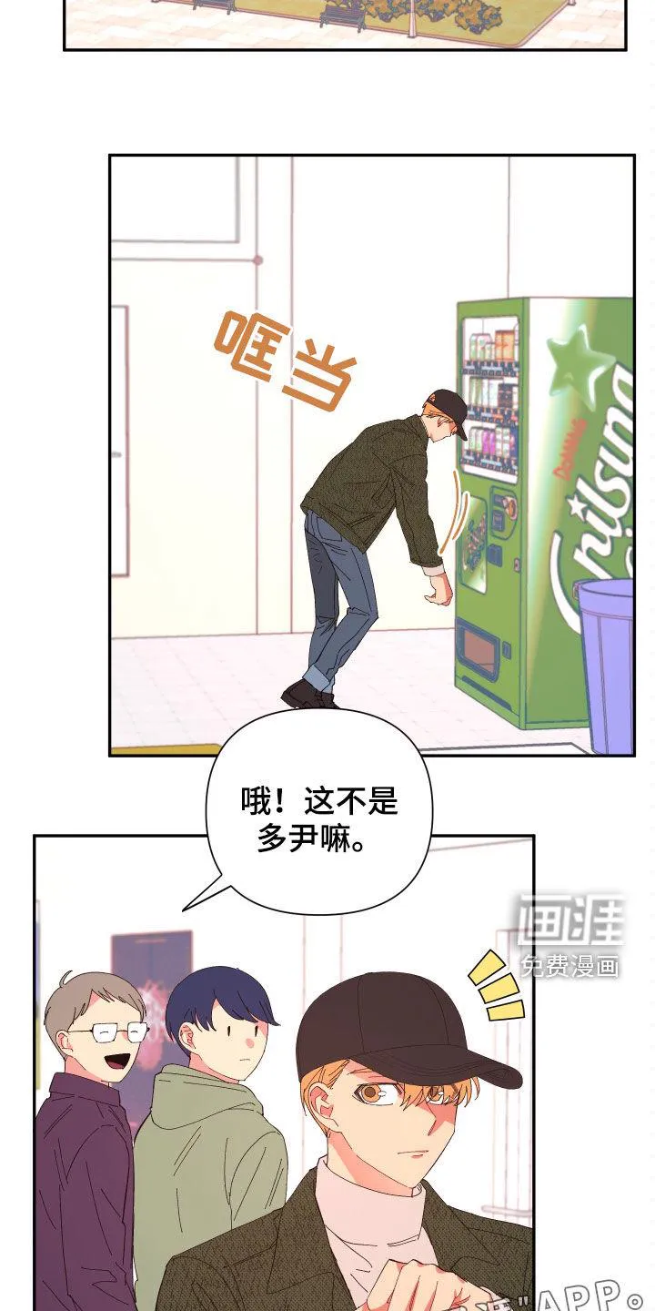 爱在来世漫画漫画,第86章：【第二季】奇怪的气氛13图