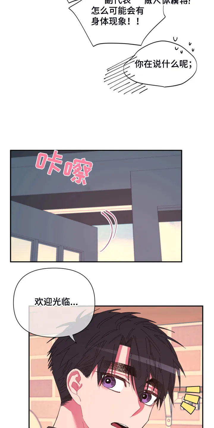 爱在来世漫画漫画,第69章：【第二季】增加营业额14图