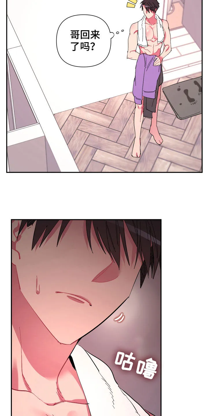 爱在来世漫画漫画,第64章：【第二季】今天不方便10图