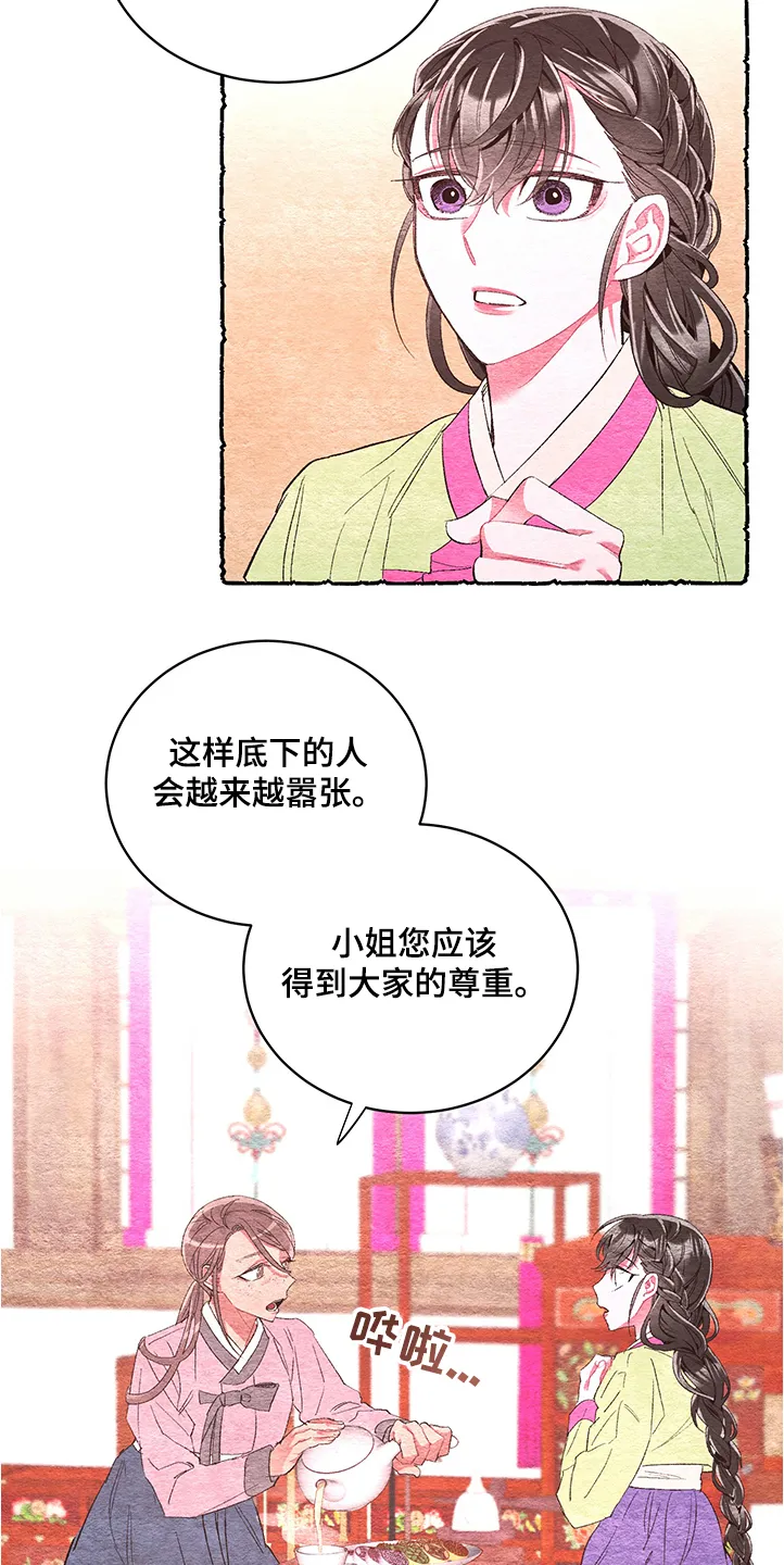 爱在来世漫画漫画,第53章：【第二季】好可爱9图