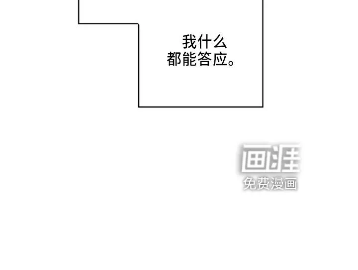 爱在来世漫画漫画,第94章：【第二季】都答应27图