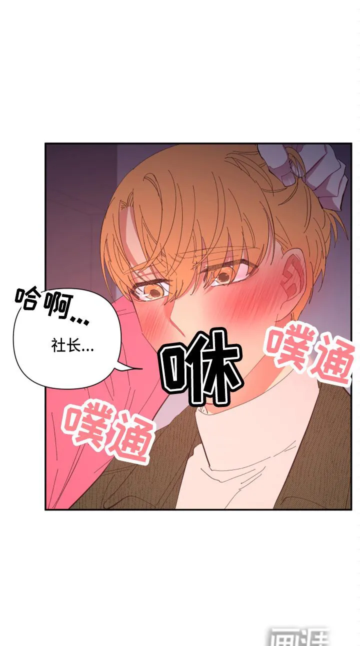 爱在来世漫画漫画,第90章：【第二季】当然不会28图