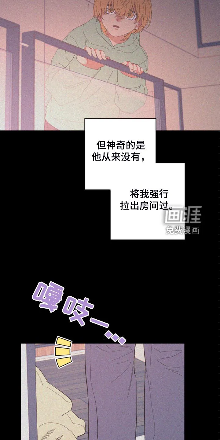 爱在来世漫画漫画,第79章：【第二季】不一样的人3图