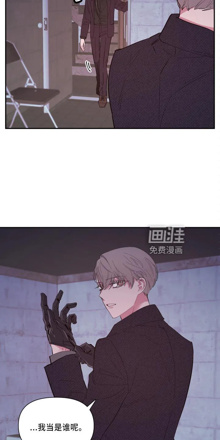 韩漫《爱在来世》漫画,第93章：【第二季】不该问3图