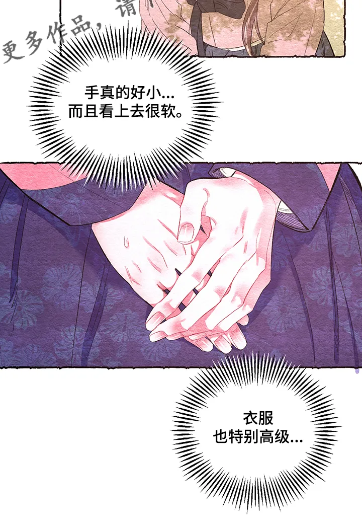 爱在来世漫画漫画,第47章：【第二季】大海对面14图