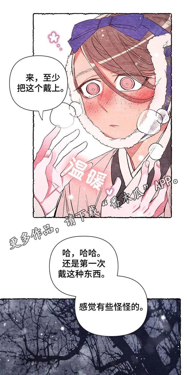 爱在来世漫画漫画,第62章：【第二季】梦醒1图