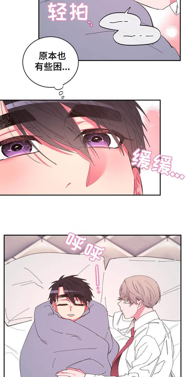 爱在来世漫画漫画,第65章：【第二季】计划9图