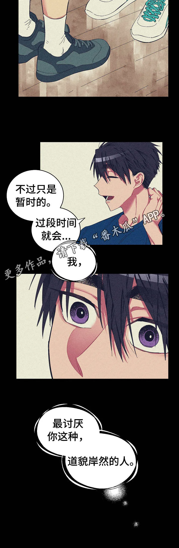 爱在来世漫画漫画,第20章： 狼狈11图