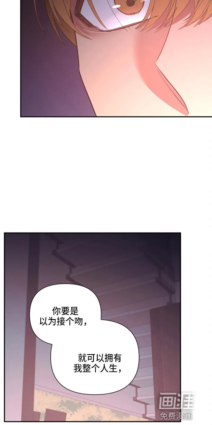 爱在来世漫画漫画,第91章：【第二季】疯了3图