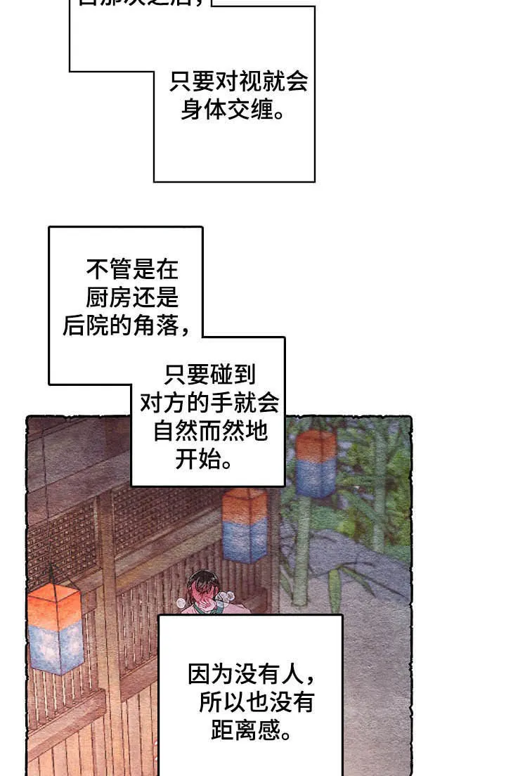 爱在来世漫画漫画,第59章：【第二季】噩梦前夕11图