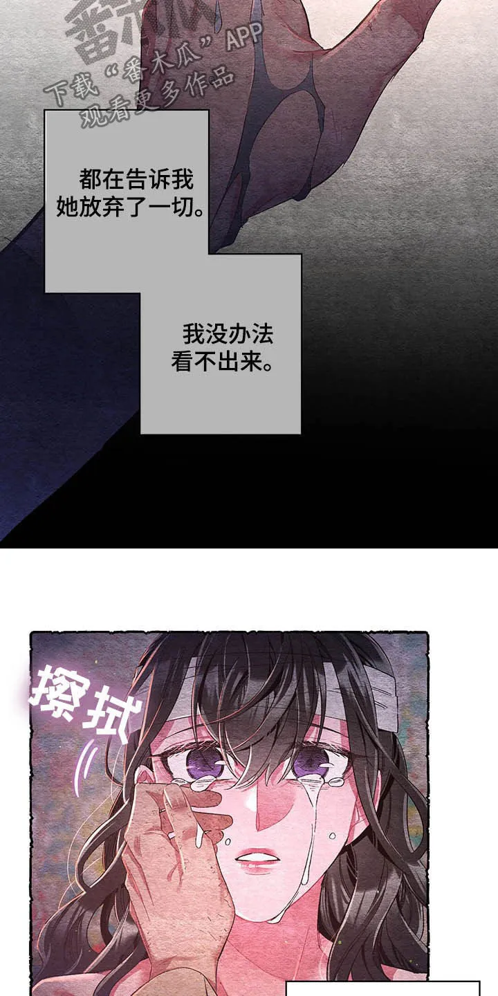 爱在来世漫画漫画,第57章：【第二季】爱16图
