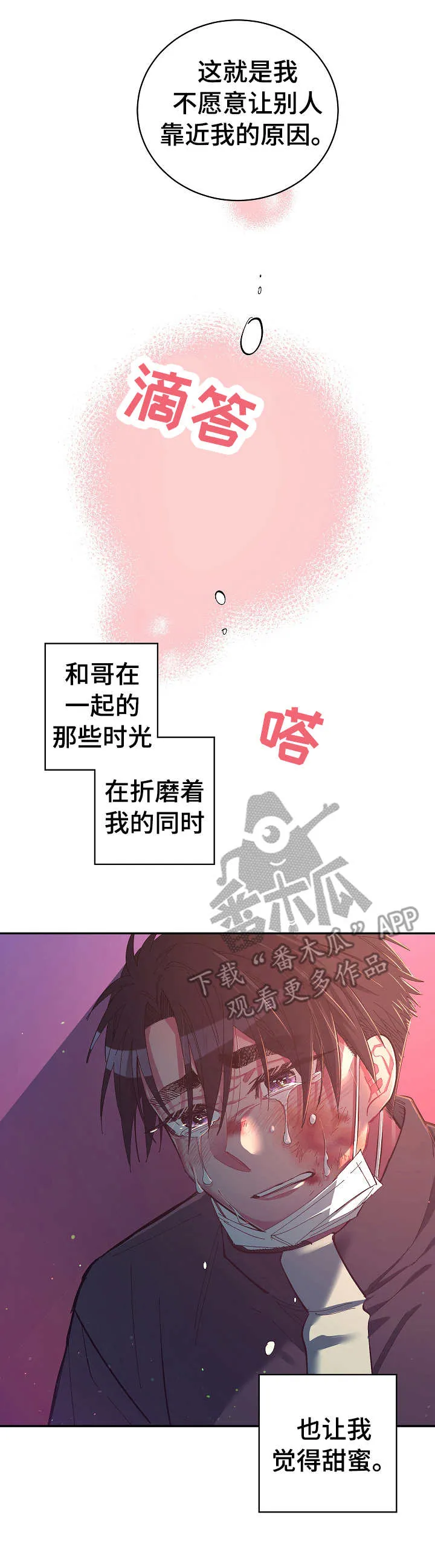 爱在来世漫画漫画,第25章：要钱12图