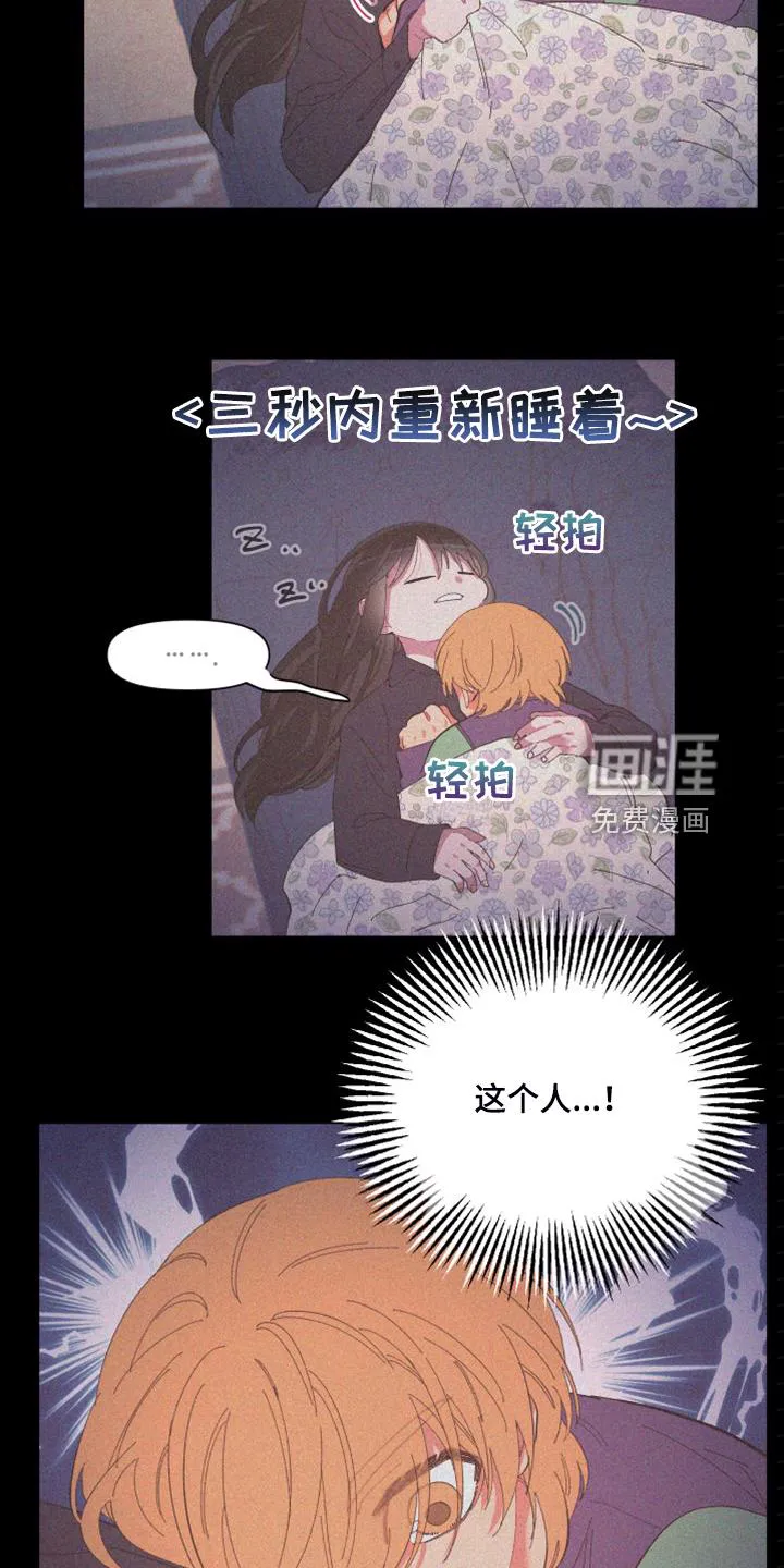 爱在来世漫画漫画,第80章：【第二季】从来没这样过15图
