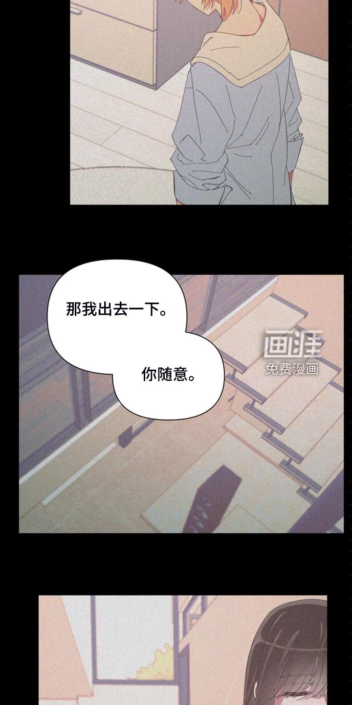 爱在来世漫画漫画,第78章：【第二季】跟她回家16图