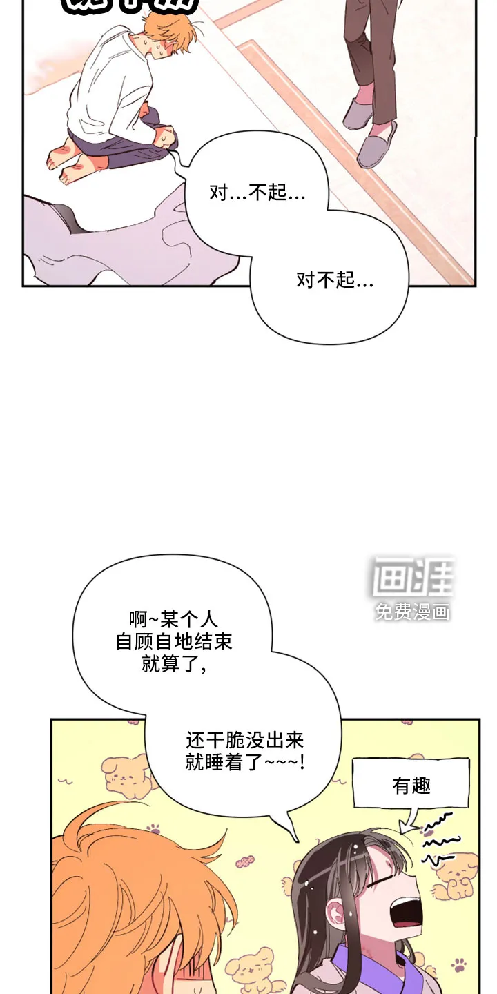 爱在来世漫画漫画,第99章： 【第二季完结】负责20图