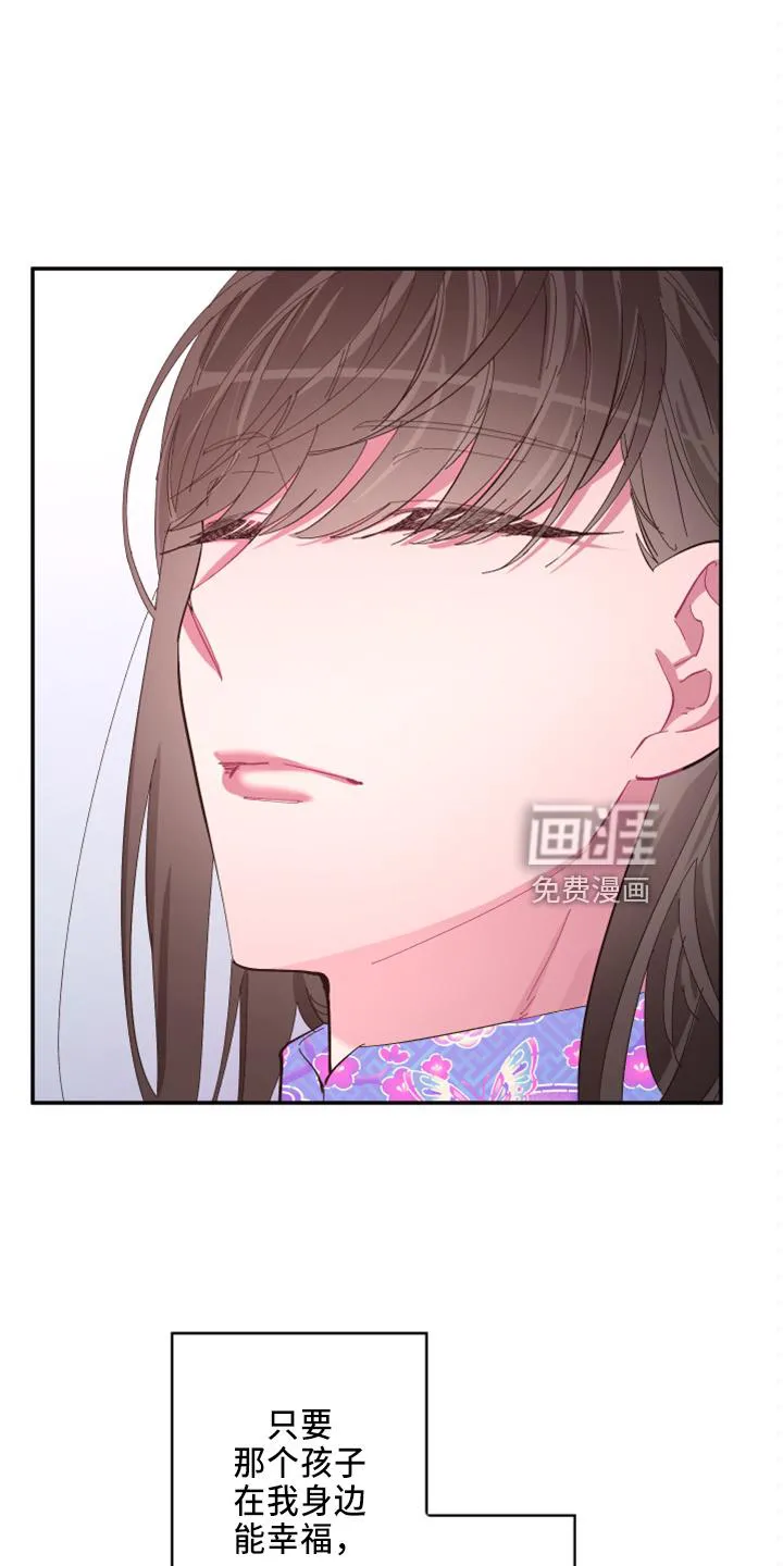 爱在来世漫画漫画,第94章：【第二季】都答应26图