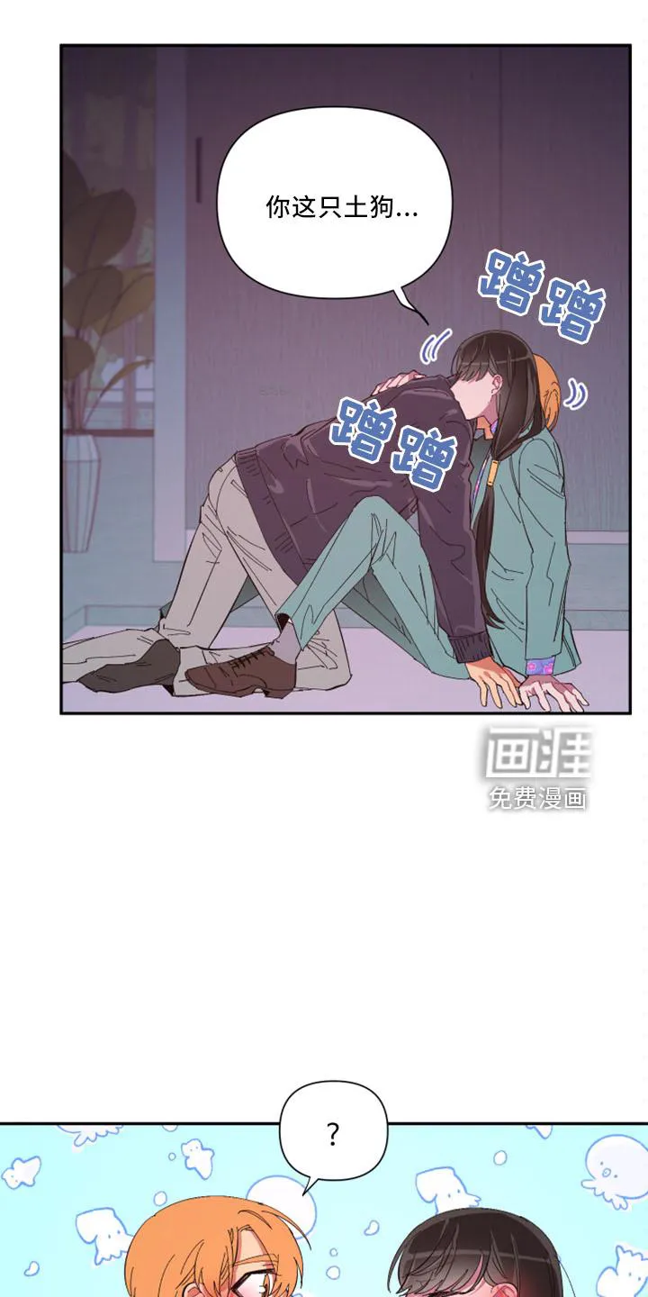 爱在来世漫画漫画,第97章：【第二季】土狗8图