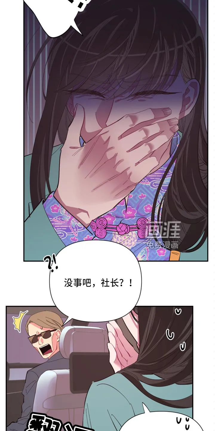 爱在来世漫画漫画,第94章：【第二季】都答应16图