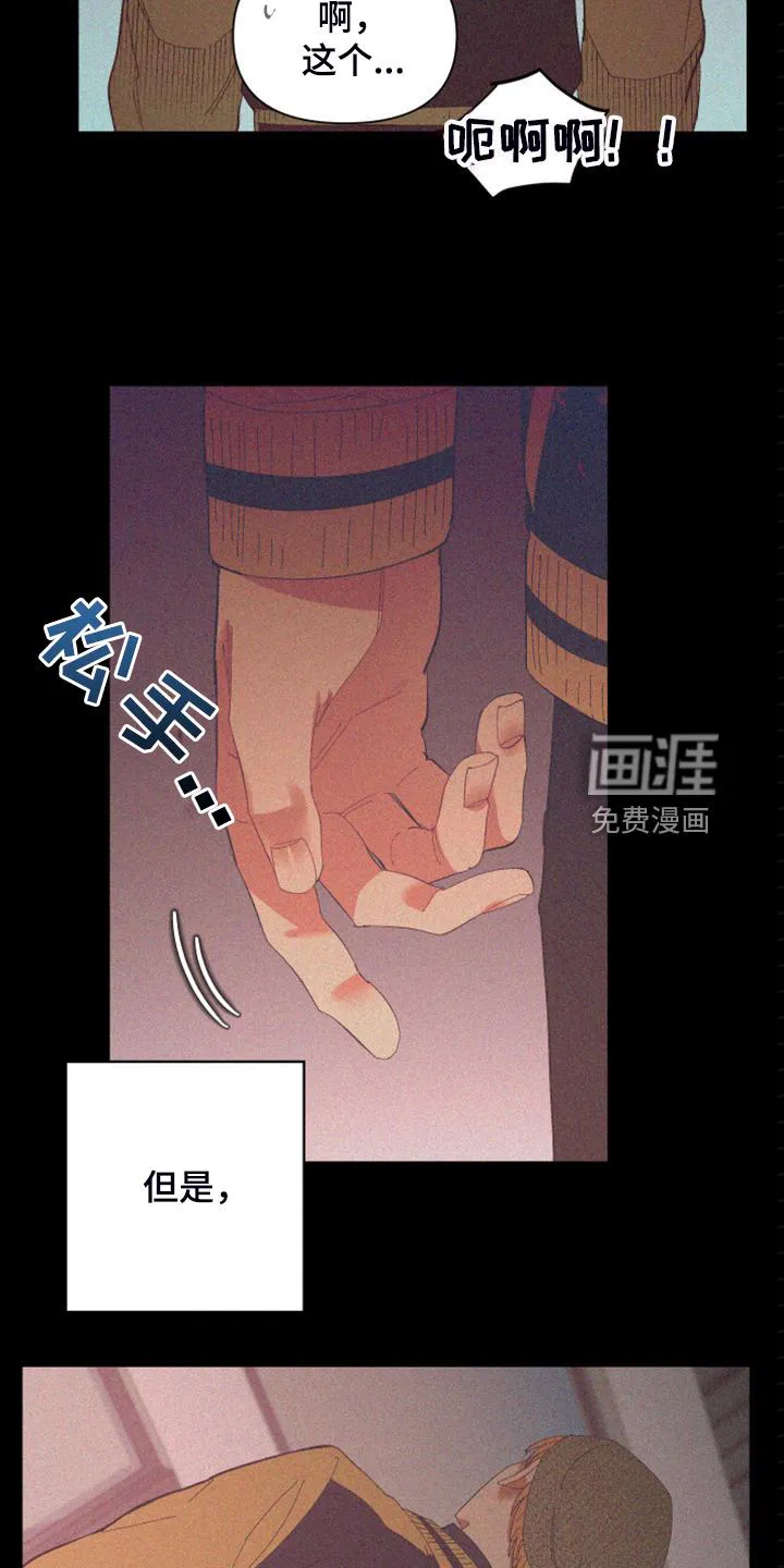 爱在来世漫画漫画,第85章：【第二季】唯一一束光14图
