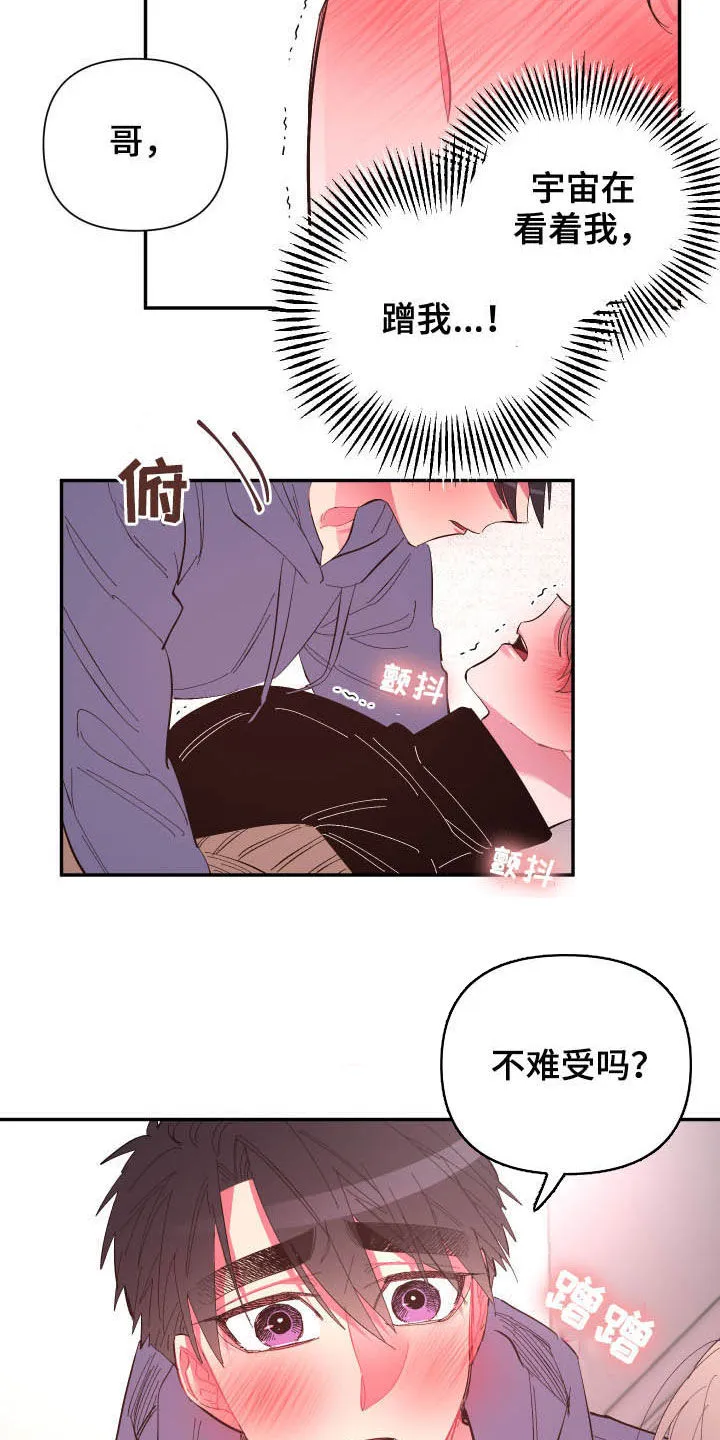 爱在来世漫画漫画,第67章：【第二季】证明4图