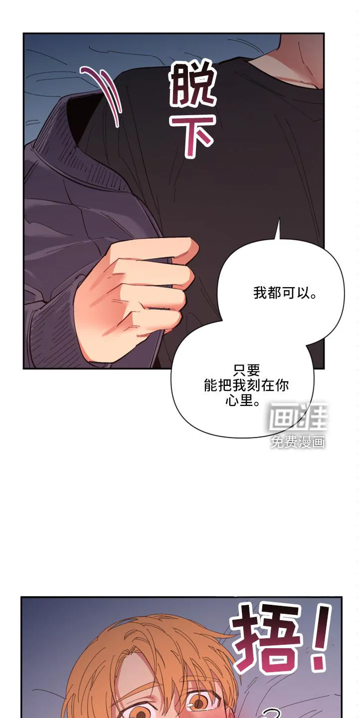 爱在来世漫画漫画,第98章：【第二季】非常喜欢4图