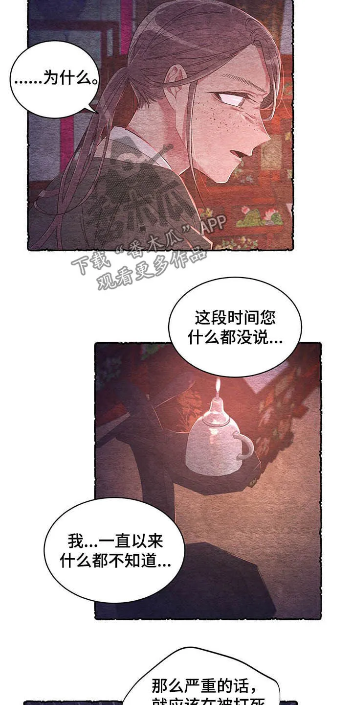 爱在来世漫画漫画,第57章：【第二季】爱12图