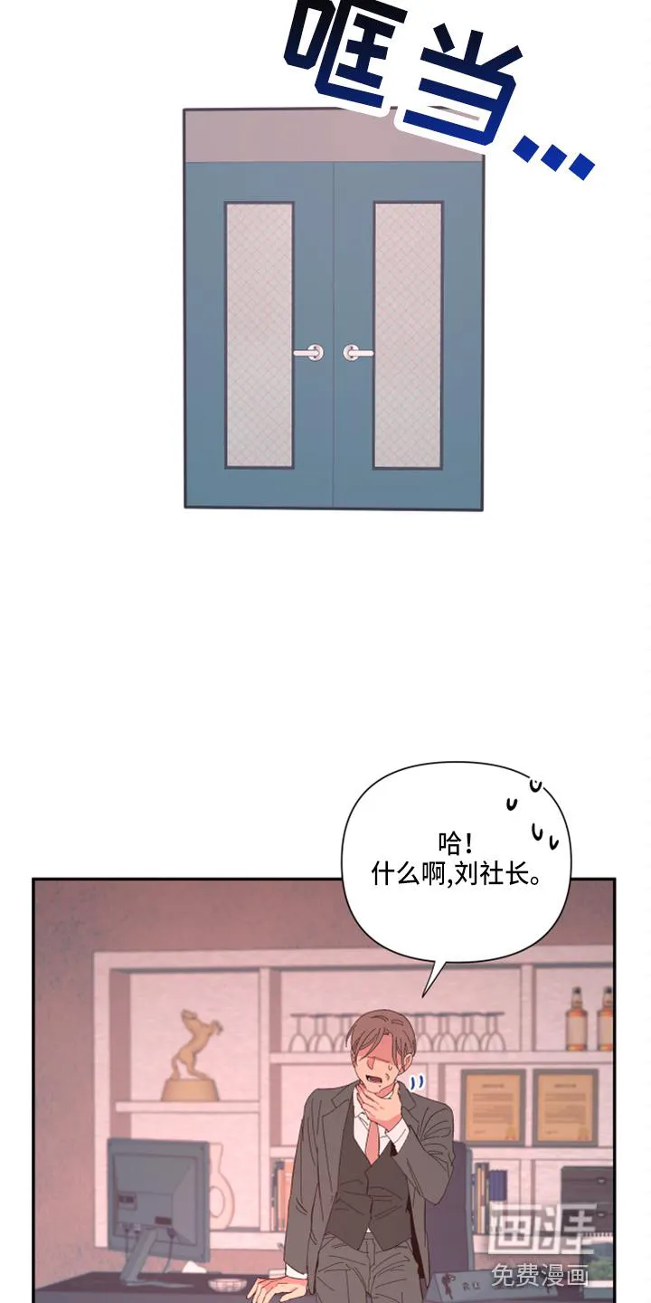 爱在来世漫画漫画,第89章：【第二季】望夫石7图