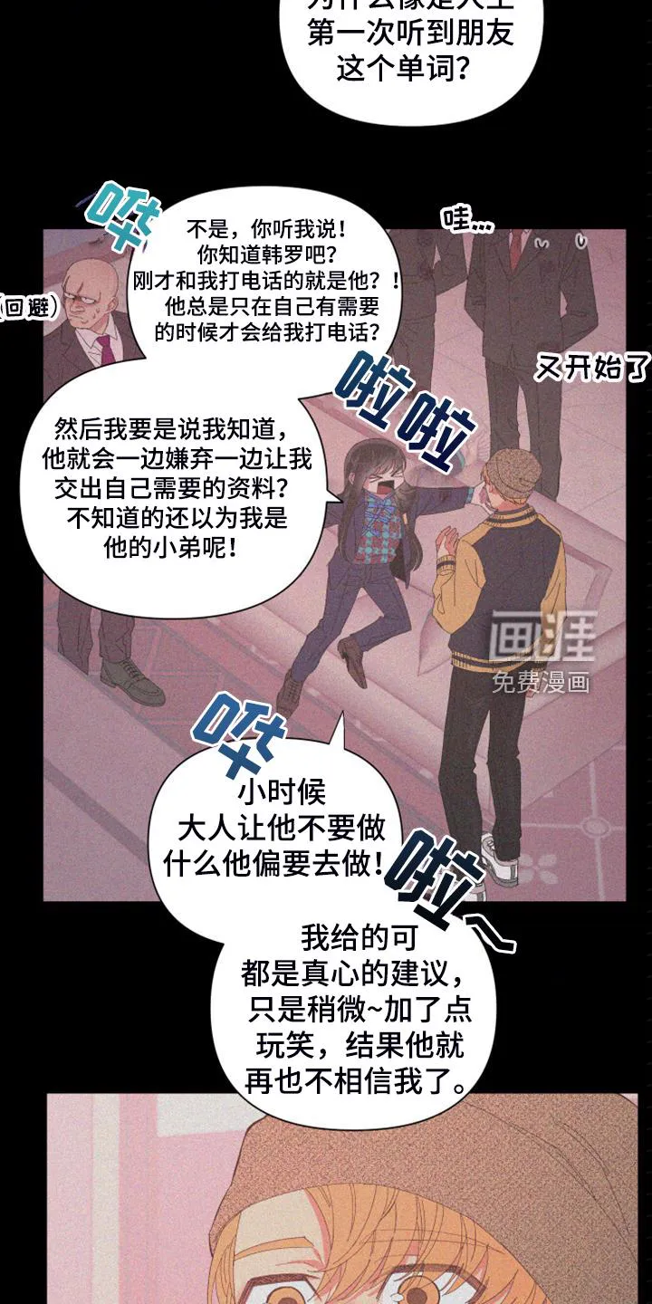爱在来世漫画漫画,第85章：【第二季】唯一一束光10图