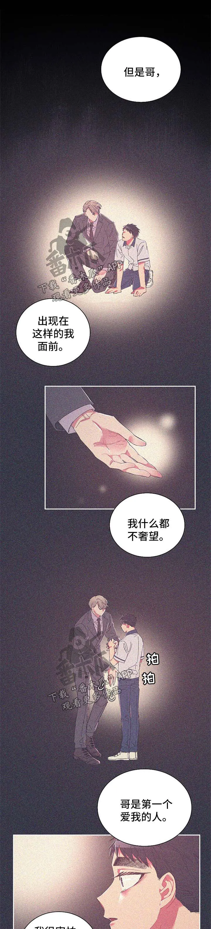 爱在来世漫画漫画,第44章：愿意相信6图