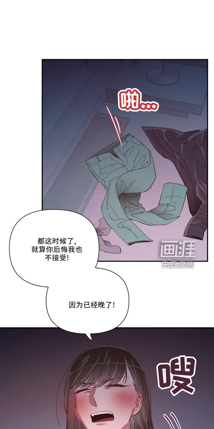 爱在来世漫画漫画,第99章： 【第二季完结】负责1图