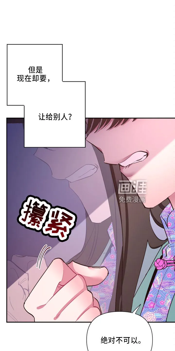 爱在来世漫画漫画,第94章：【第二季】都答应20图