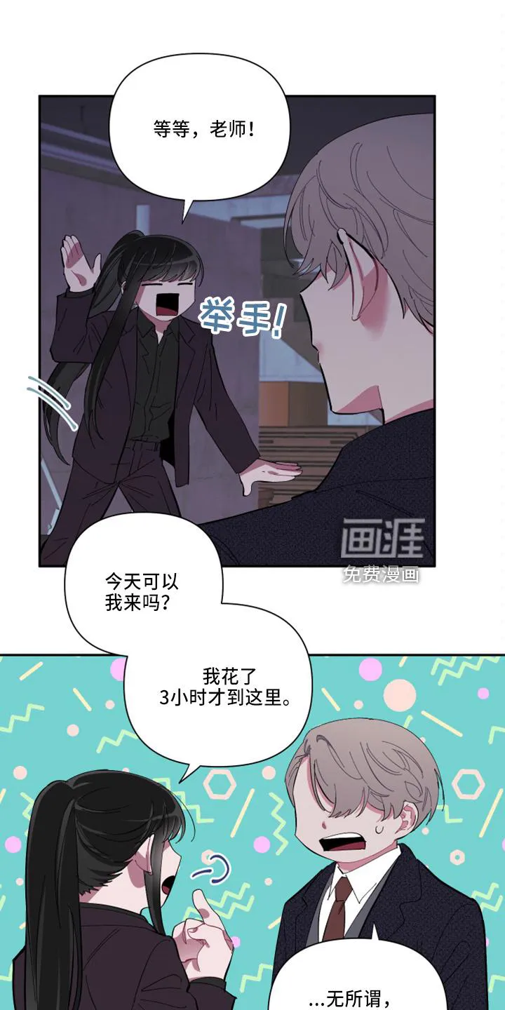 韩漫《爱在来世》漫画,第93章：【第二季】不该问8图