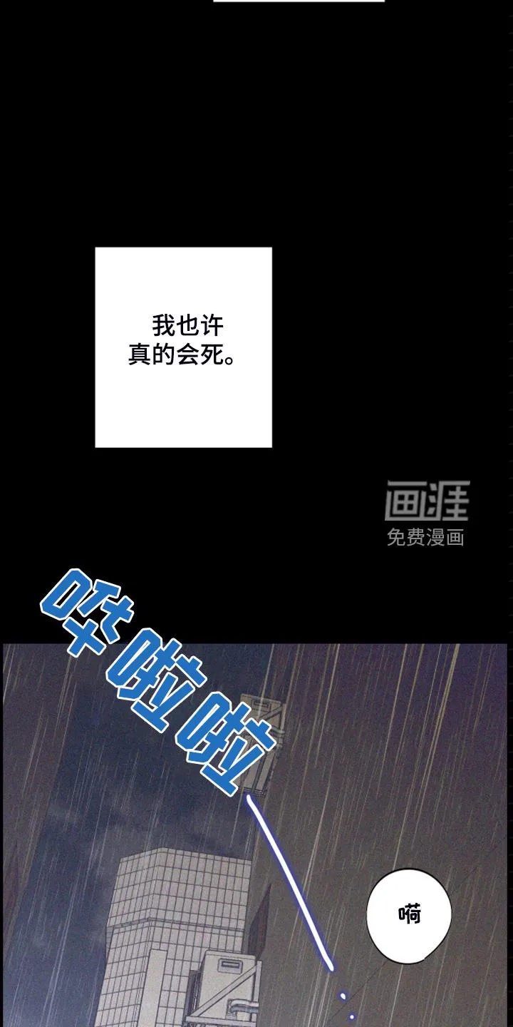 爱在来世漫画漫画,第77章：【第二季】小屁孩不能喝酒8图