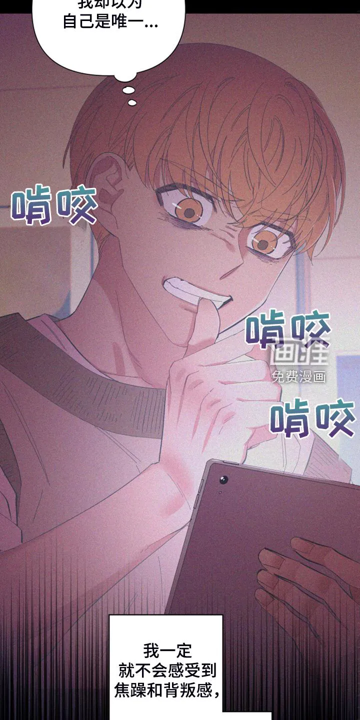 爱在来世漫画漫画,第84章：【第二季】特别的存在7图