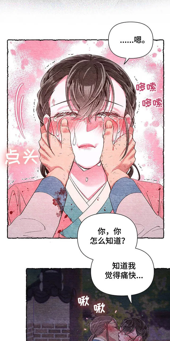 爱在来世漫画漫画,第61章：【第二季】理解19图
