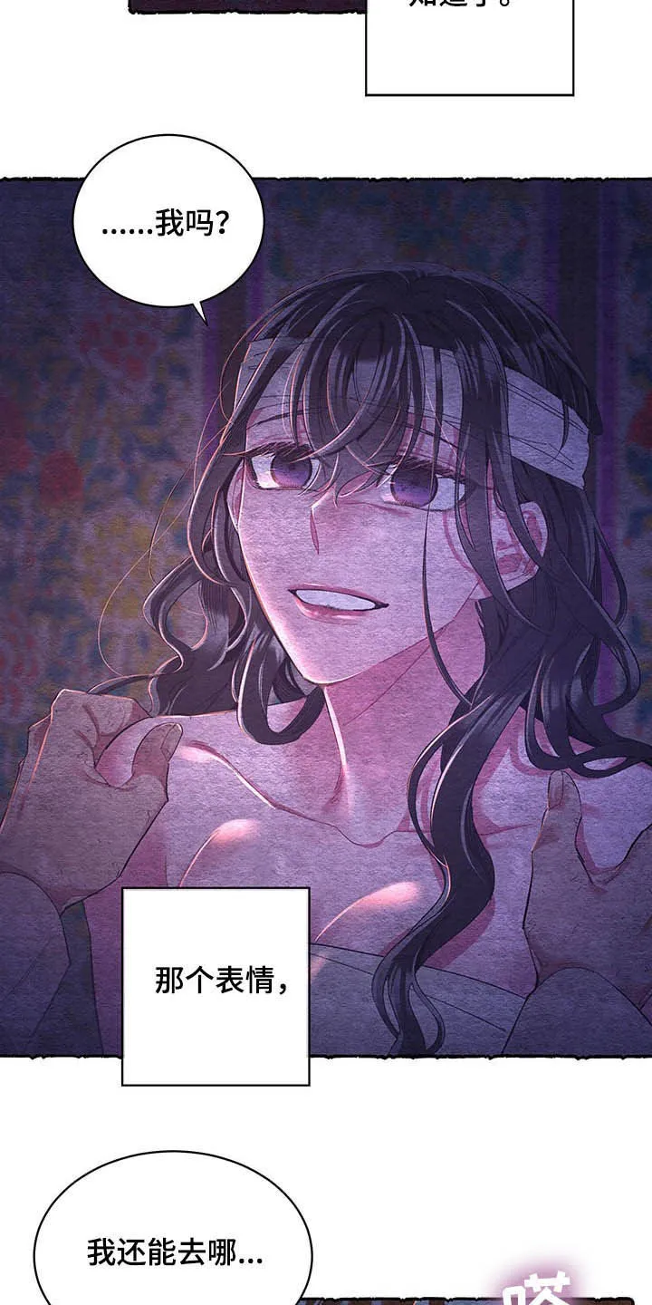爱在来世漫画漫画,第57章：【第二季】爱14图