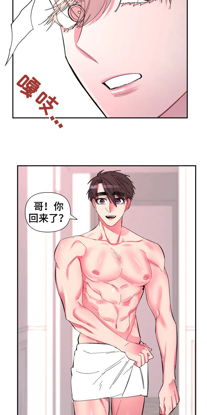 爱在来世漫画漫画,第64章：【第二季】今天不方便12图
