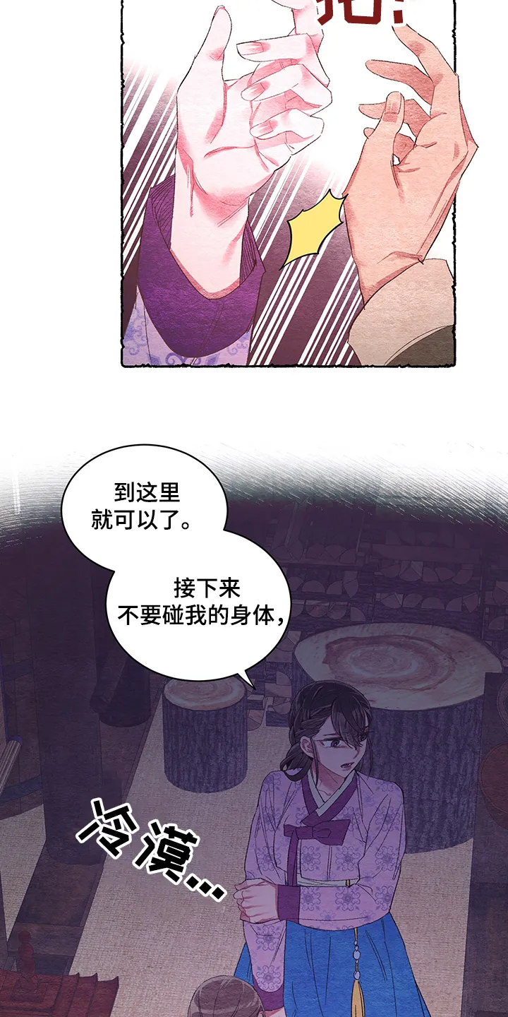 爱在来世漫画漫画,第56章：【第二季】看到了什么6图