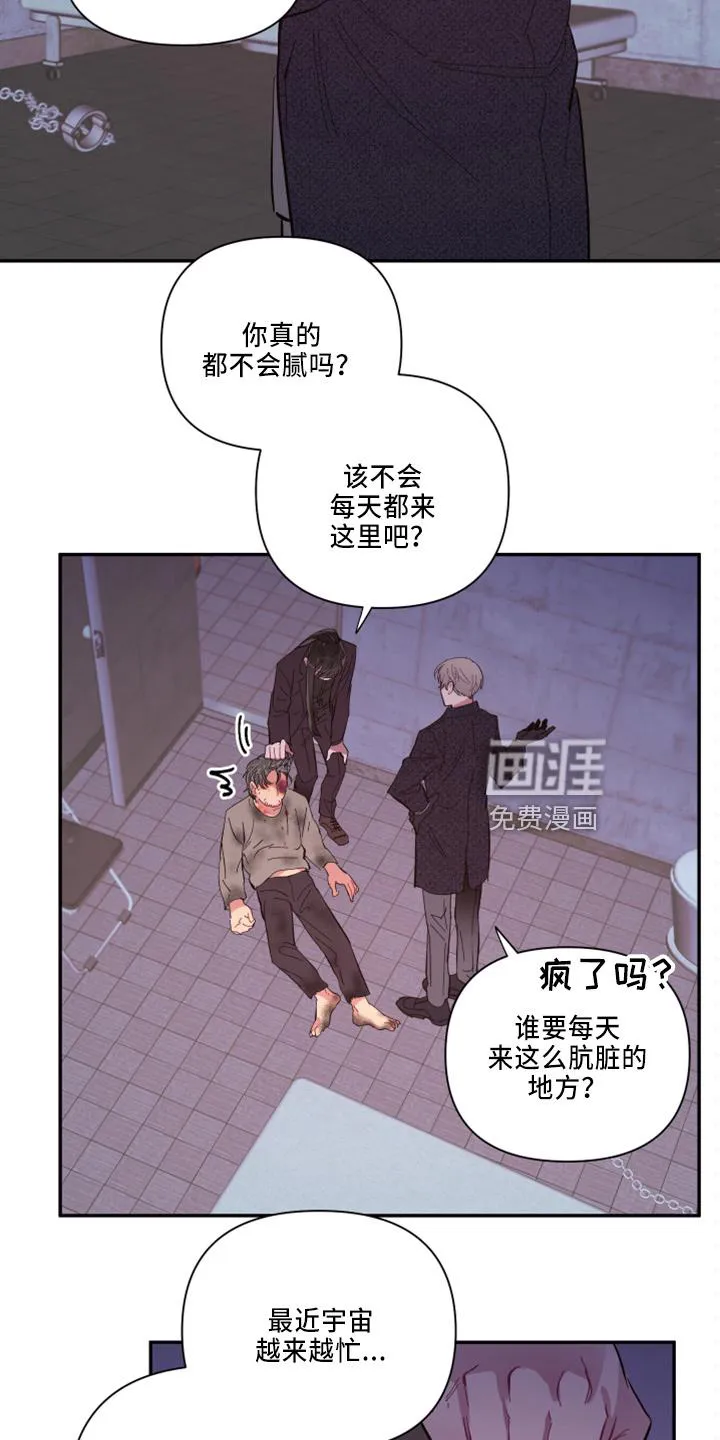 韩漫《爱在来世》漫画,第93章：【第二季】不该问4图