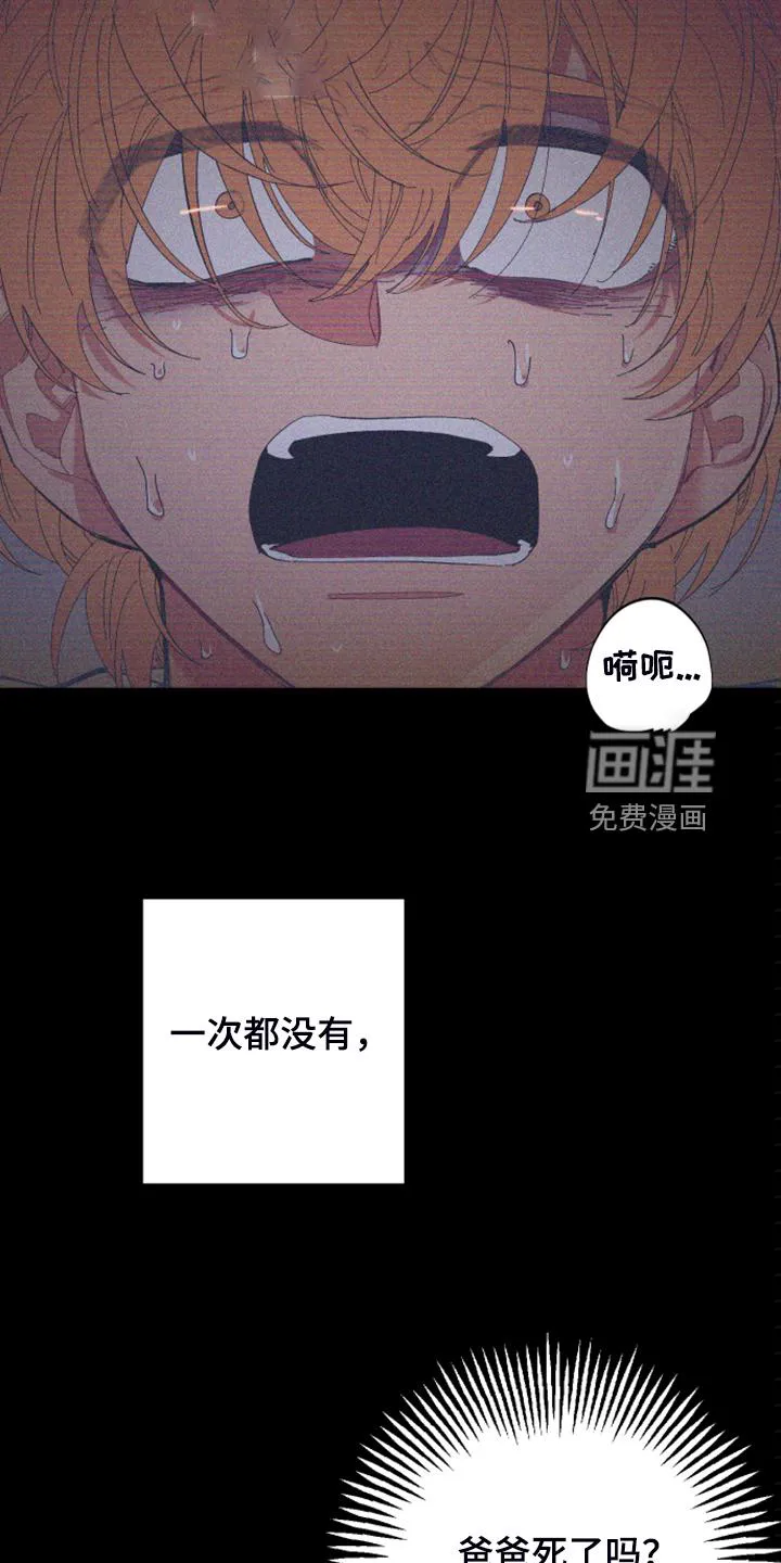 爱在来世漫画漫画,第77章：【第二季】小屁孩不能喝酒14图