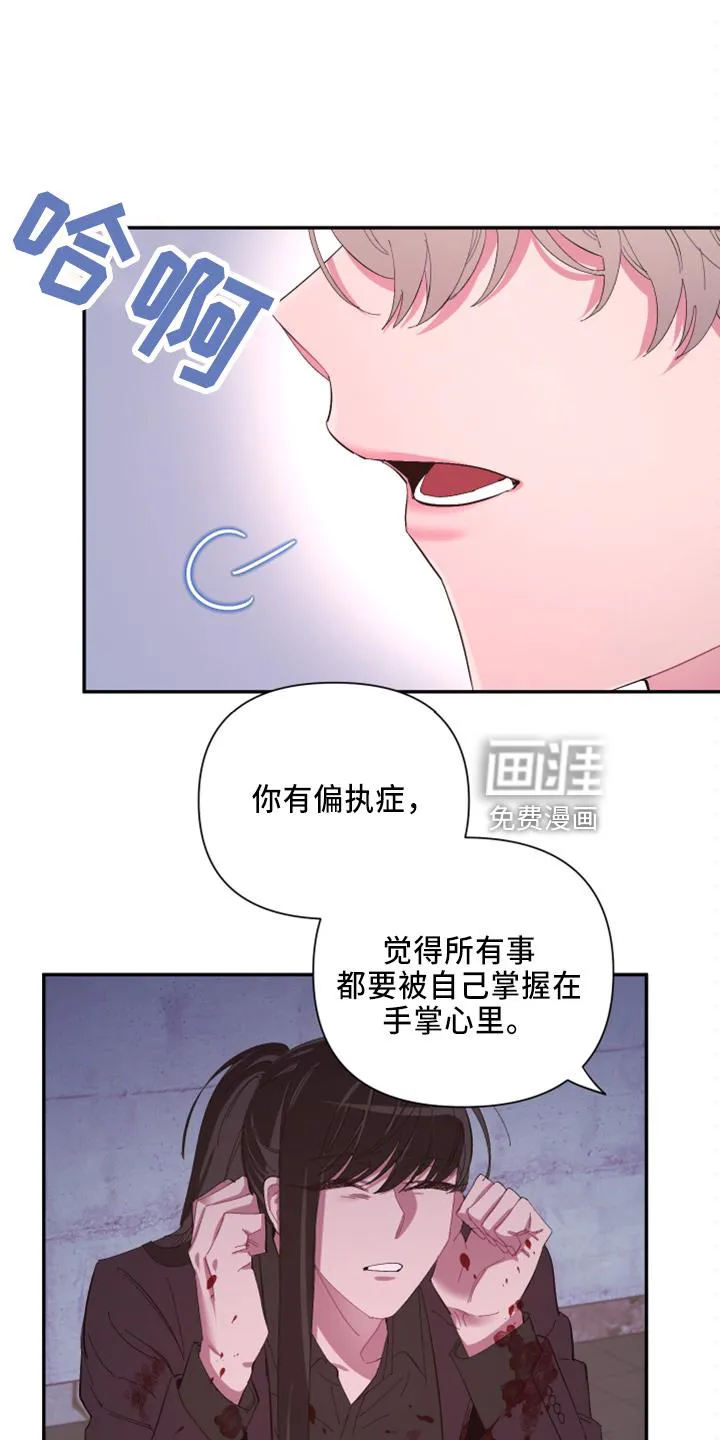 爱在来世漫画漫画,第94章：【第二季】都答应1图