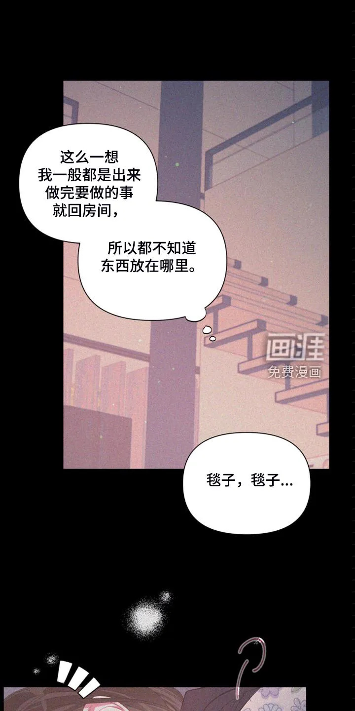 爱在来世漫画漫画,第80章：【第二季】从来没这样过9图