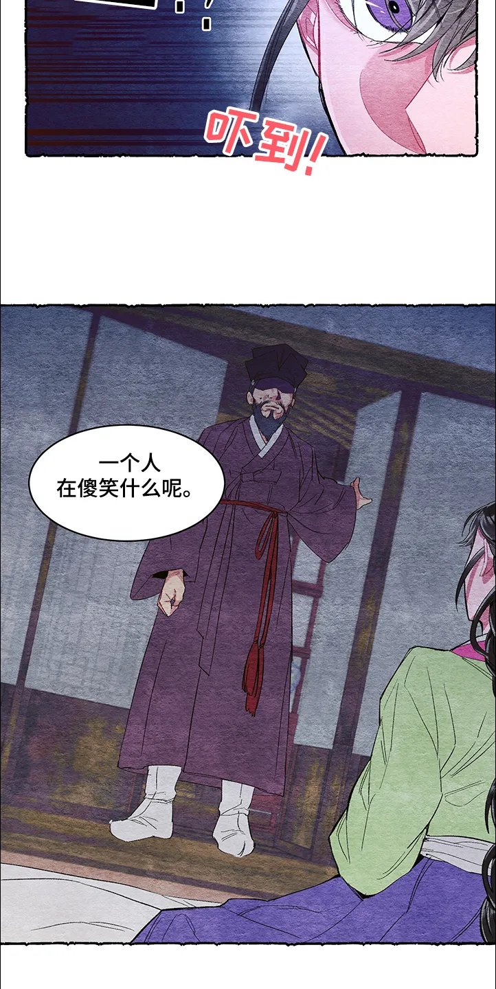 爱在来世漫画漫画,第54章：【第二季】谢谢13图