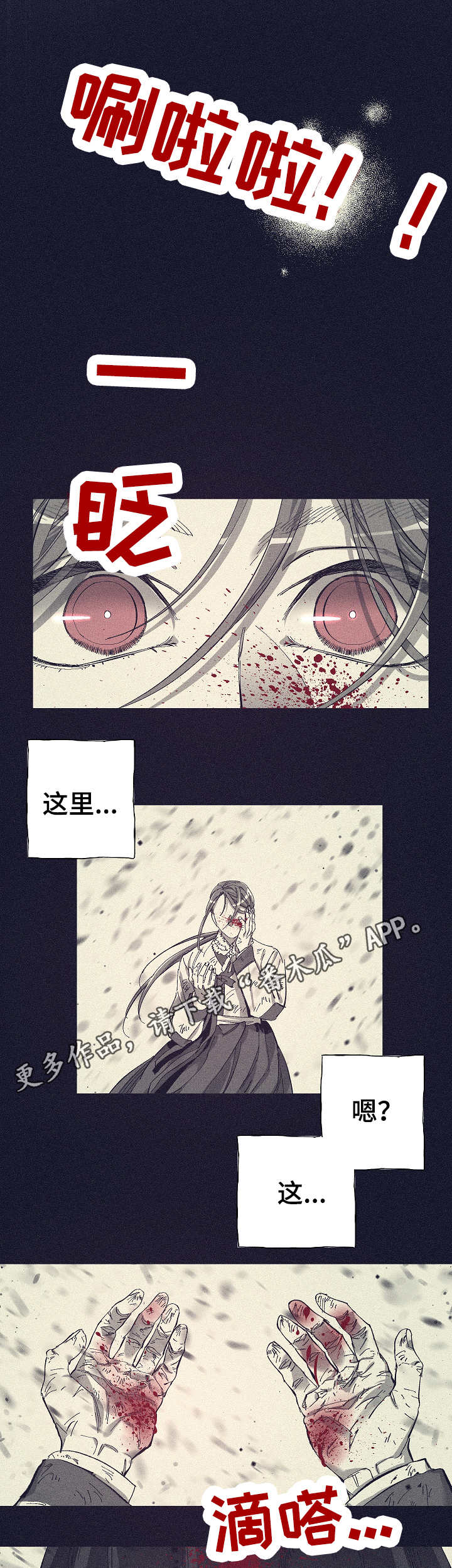 爱在来世漫画漫画,第11章：很在意9图