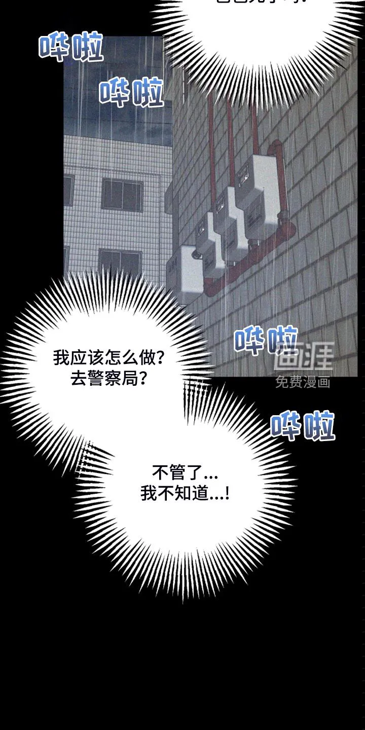 爱在来世漫画漫画,第77章：【第二季】小屁孩不能喝酒15图