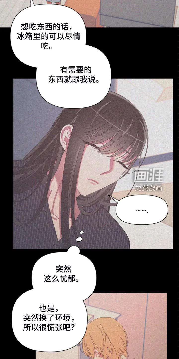 爱在来世漫画漫画,第78章：【第二季】跟她回家15图