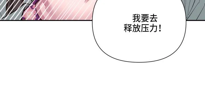 来世在爱歌曲漫画,第92章：【第二季】躲着我37图